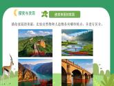 冀人版小学科学一年级下册 《4.认识自然物和人造物》  课件=教案