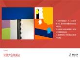 小学  科学  冀人版（2024）  二年级上册《马蒂斯的快乐剪刀》PPT课件