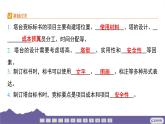 教科版（2017）科学六年级下册 1.3 建造塔台（习题课件）