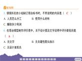 教科版（2017）科学六年级下册 1.3 建造塔台（习题课件）