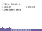 教科版（2017）科學(xué)六年級下冊 第一單元 小小工程師 整合過關(guān)（習(xí)題課件）