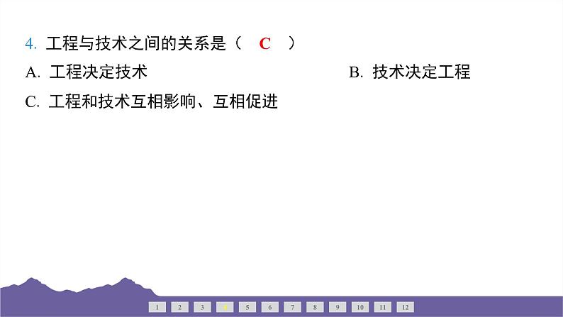 教科版（2017）科学六年级下册 第一单元 小小工程师 整合过关（习题课件）第5页