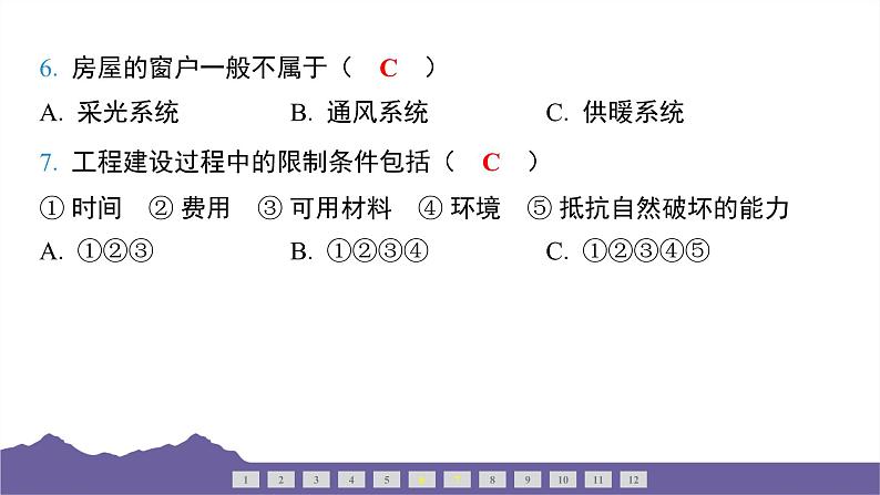 教科版（2017）科学六年级下册 第一单元 小小工程师 整合过关（习题课件）第7页