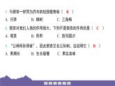 教科版（2017）科學六年級下冊 第二單元生物的多樣性 整合過關（習題課件）