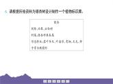 教科版（2017）科學六年級下冊 第二單元生物的多樣性 整合過關（習題課件）