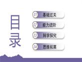 教科版（2017）科学六年级下册 3.2 八颗行星（习题课件）