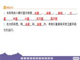 教科版（2017）科学六年级下册 3.2 八颗行星（习题课件）