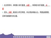 教科版（2017）科学六年级下册 3.2 八颗行星（习题课件）