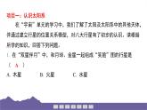 教科版（2017）科學六年級下冊 第三單元 宇宙 整合過關（習題課件）