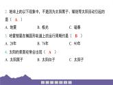 教科版（2017）科學六年級下冊 第三單元 宇宙 整合過關（習題課件）