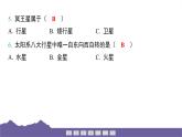 教科版（2017）科學六年級下冊 第三單元 宇宙 整合過關（習題課件）