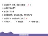 教科版（2017）科学六年级下册 第四单元 物质的变化 整合过关（习题课件）