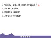 教科版（2017）科学六年级下册 第四单元 物质的变化 整合过关（习题课件）