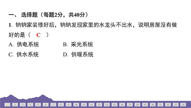 教科版（2017）科学六年级下册 期中测试（三）（习题课件）第2页