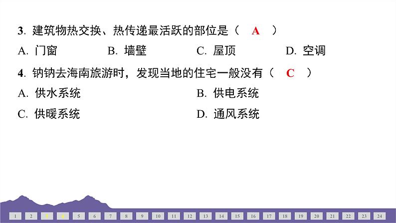 教科版（2017）科学六年级下册 期中测试（三）（习题课件）第4页