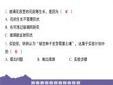 教科版（2017）科學(xué)五年級(jí)下冊(cè) 第一單元 生物與環(huán)境 整合過(guò)關(guān)（習(xí)題課件）