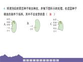 教科版（2017）科學(xué)五年級(jí)下冊(cè) 第一單元 生物與環(huán)境 整合過(guò)關(guān)（習(xí)題課件）