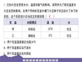 教科版（2017）科學(xué)五年級(jí)下冊(cè) 第一單元 生物與環(huán)境 整合過(guò)關(guān)（習(xí)題課件）