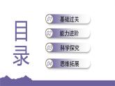 教科版（2017）科学五年级下册 2.2 用浮的材料造船（习题课件）