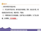 教科版（2017）科学五年级下册 2.2 用浮的材料造船（习题课件）