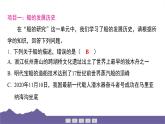 教科版（2017）科學(xué)五年級(jí)下冊(cè) 第二單元 船的研究 整合過關(guān)（習(xí)題課件）