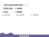 教科版（2017）科學(xué)五年級(jí)下冊(cè) 第二單元 船的研究 整合過關(guān)（習(xí)題課件）