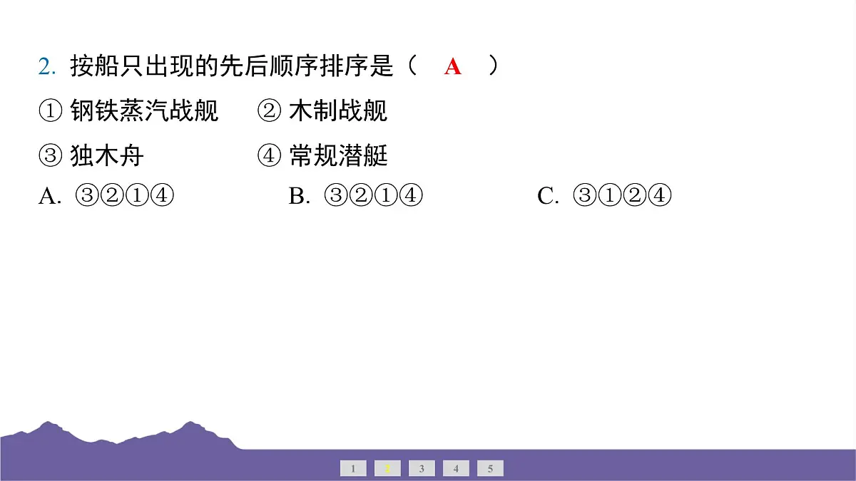 教科版（2017）科学五年级下册 第二单元 船的研究 整合过关（习题课件）第3页