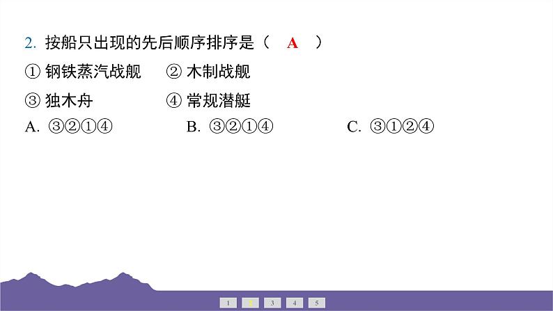 教科版（2017）科学五年级下册 第二单元 船的研究 整合过关（习题课件）第3页