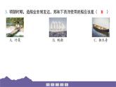 教科版（2017）科學(xué)五年級(jí)下冊(cè) 第二單元 船的研究 整合過關(guān)（習(xí)題課件）