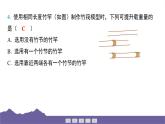教科版（2017）科學(xué)五年級(jí)下冊(cè) 第二單元 船的研究 整合過關(guān)（習(xí)題課件）