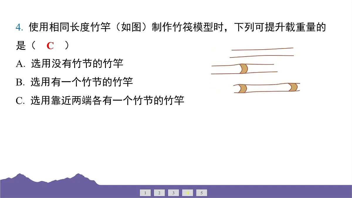 教科版（2017）科学五年级下册 第二单元 船的研究 整合过关（习题课件）第5页