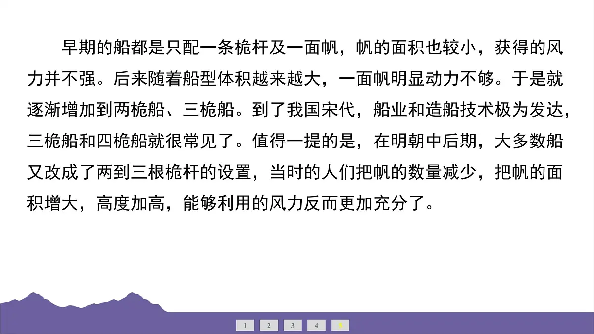 教科版（2017）科学五年级下册 第二单元 船的研究 整合过关（习题课件）第8页