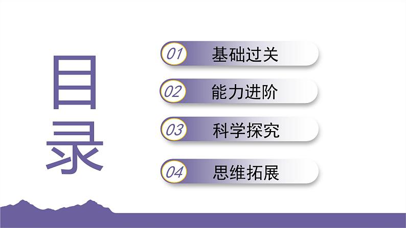 教科版（2017）科学五年级下册 3.4 解决垃圾问题（习题课件）第2页
