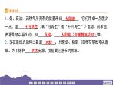 教科版（2017）科学五年级下册 3.6 让资源再生（习题课件）