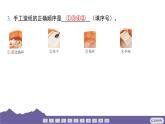 教科版（2017）科学五年级下册 3.6 让资源再生（习题课件）
