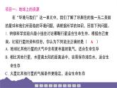 教科版（2017）科學(xué)五年級下冊 第三單元 環(huán)境與我們 整合過關(guān)（習(xí)題課件）