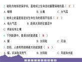 教科版（2017）科學(xué)五年級下冊 第三單元 環(huán)境與我們 整合過關(guān)（習(xí)題課件）