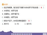 教科版（2017）科学五年级下册 4.1 温度与水的变化（习题课件）