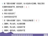 教科版（2017）科学五年级下册 4.1 温度与水的变化（习题课件）