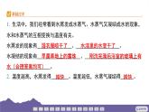 教科版（2017）科学五年级下册 4.2 水的蒸发和凝结（习题课件）