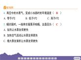 教科版（2017）科学五年级下册 4.2 水的蒸发和凝结（习题课件）