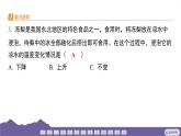 教科版（2017）科学五年级下册 4.3 温度不同的物体相互接触（习题课件）
