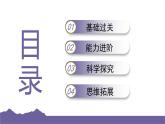 教科版（2017）科学五年级下册 4.4 热在金属中的传递（习题课件）