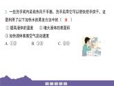 教科版（2017）科學(xué)五年級下冊 第四單元 熱 整合過關(guān)（習(xí)題課件）