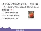 教科版（2017）科學(xué)五年級下冊 第四單元 熱 整合過關(guān)（習(xí)題課件）