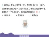 教科版（2017）科學(xué)五年級下冊 第四單元 熱 整合過關(guān)（習(xí)題課件）