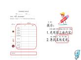 小學(xué)科學(xué)新大象版一年級(jí)下冊(cè)第一單元第三課《水的特征》教學(xué)課件（2025春）