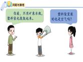 小學科學新大象版一年級下冊第二單元第二課《找空氣》教學課件（2025春）