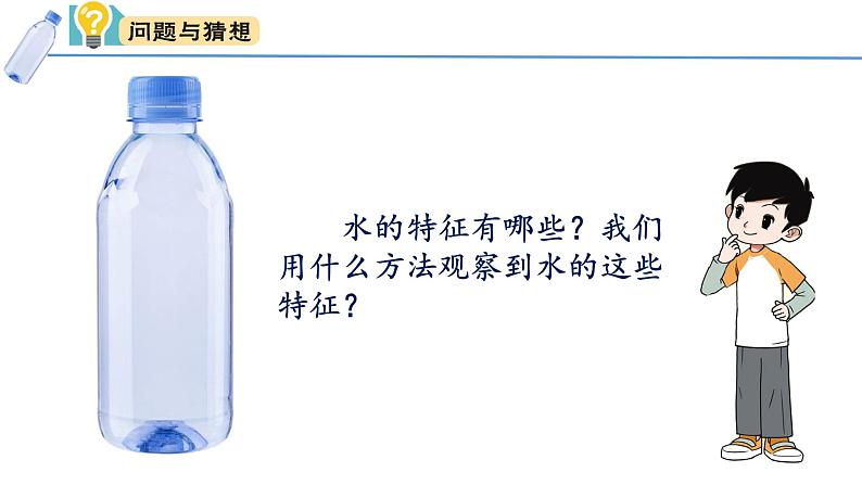 小学科学新大象版一年级下册第二单元第三课《空气的特征》教学课件（2025春）第2页