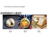 小學(xué)科學(xué)新大象版一年級(jí)下冊(cè)第三單元第一課《認(rèn)識(shí)小麥》教學(xué)課件（2025春）